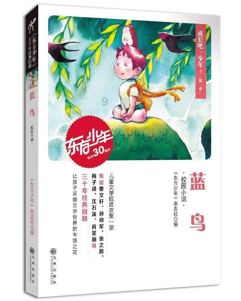 《当代贵州》2024年第1期主编推荐——《首要任务》