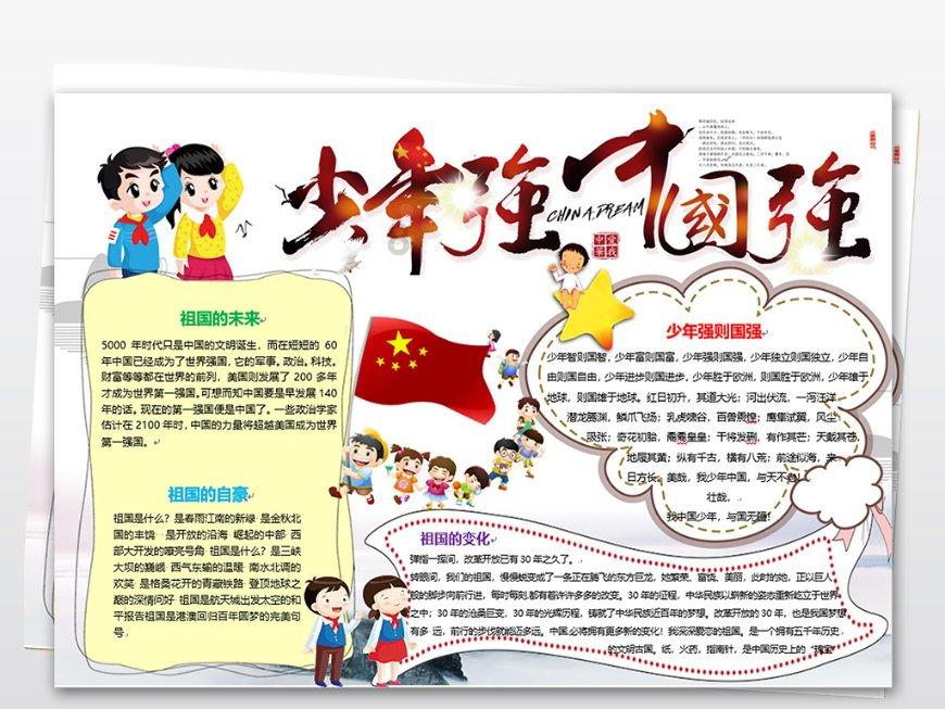 三国快打电脑版4