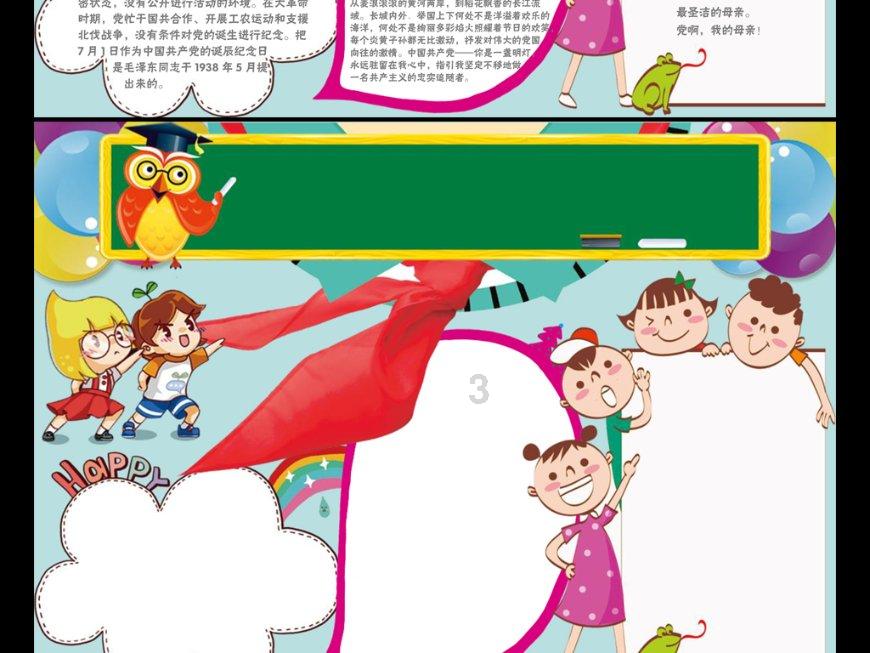 公主权力游戏换装