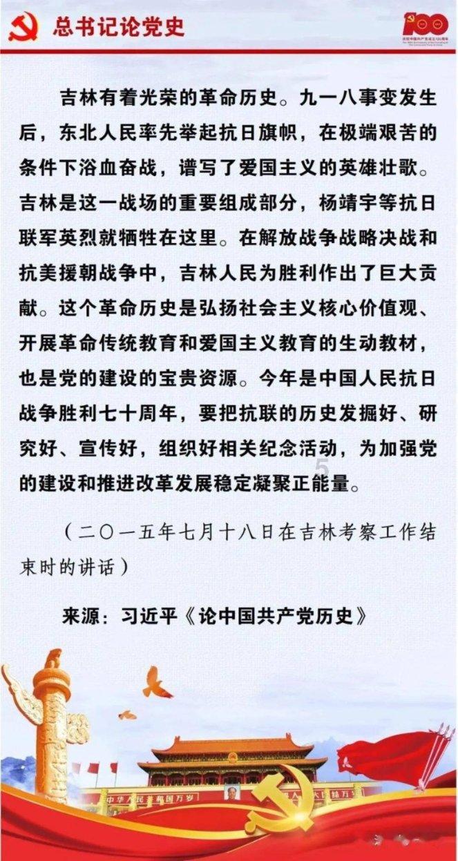 吉林省人民代表大会公告(第八号)