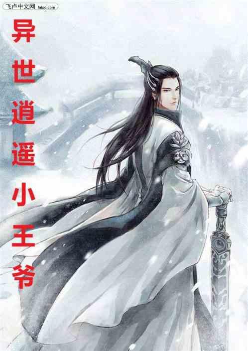 逃离洁白的宾馆